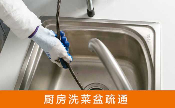 迎泽洗菜池疏通